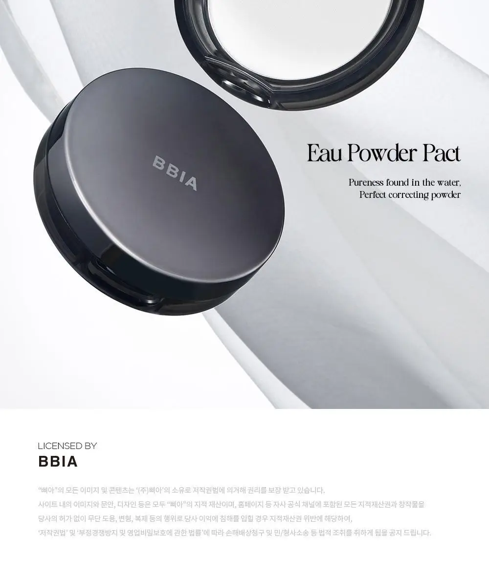 [컬러필터 팩트] 삐아 오 파우더 팩트 9g 4종 상세페이지 20